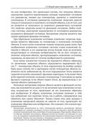 Материаловедение: 10 главных идей — фото, картинка — 18