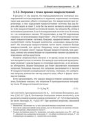 Материаловедение: 10 главных идей — фото, картинка — 20