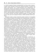 Материаловедение: 10 главных идей — фото, картинка — 21