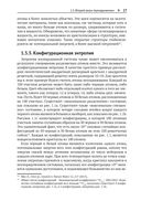 Материаловедение: 10 главных идей — фото, картинка — 22