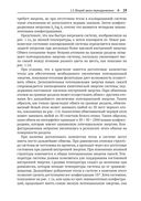 Материаловедение: 10 главных идей — фото, картинка — 24