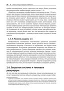 Материаловедение: 10 главных идей — фото, картинка — 25