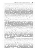 Материаловедение: 10 главных идей — фото, картинка — 26