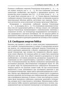 Материаловедение: 10 главных идей — фото, картинка — 28