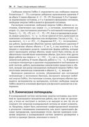Материаловедение: 10 главных идей — фото, картинка — 29