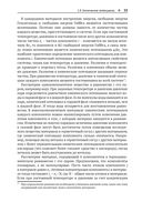 Материаловедение: 10 главных идей — фото, картинка — 30