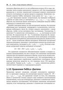 Материаловедение: 10 главных идей — фото, картинка — 31