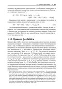 Материаловедение: 10 главных идей — фото, картинка — 32