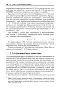 Материаловедение: 10 главных идей — фото, картинка — 33