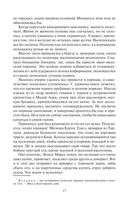 Пилигрим. Порубежник — фото, картинка — 17