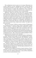 Пилигрим. Порубежник — фото, картинка — 18