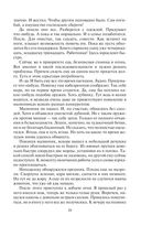 Пилигрим. Порубежник — фото, картинка — 20