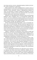 Пилигрим. Порубежник — фото, картинка — 21