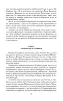 Пилигрим. Порубежник — фото, картинка — 24