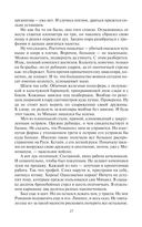 Пилигрим. Порубежник — фото, картинка — 27