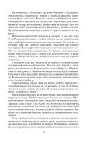 Пилигрим. Порубежник — фото, картинка — 28