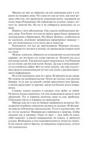 Пилигрим. Порубежник — фото, картинка — 32