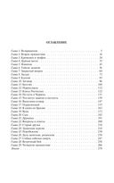 Пилигрим. Порубежник — фото, картинка — 33
