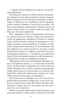 Изгой — фото, картинка — 11