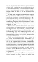 Изгой — фото, картинка — 12