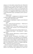 Изгой — фото, картинка — 13