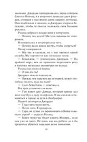 Изгой — фото, картинка — 14