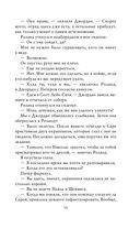 Изгой — фото, картинка — 15