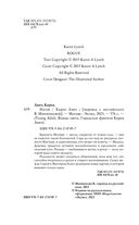 Изгой — фото, картинка — 4