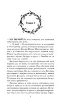 Изгой — фото, картинка — 5