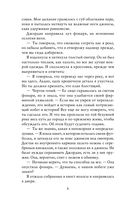 Изгой — фото, картинка — 6