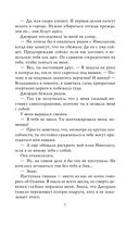 Изгой — фото, картинка — 7