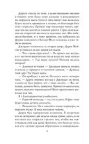 Изгой — фото, картинка — 8