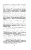 Изгой — фото, картинка — 9