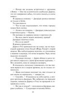 Изгой — фото, картинка — 10