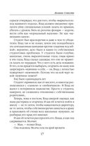 Долина Совести — фото, картинка — 17