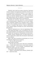 Долина Совести — фото, картинка — 18