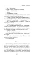 Долина Совести — фото, картинка — 19