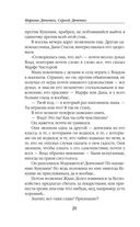 Долина Совести — фото, картинка — 20