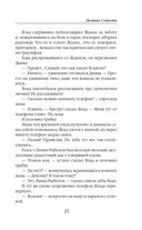 Долина Совести — фото, картинка — 21