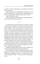 Долина Совести — фото, картинка — 23