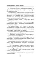 Долина Совести — фото, картинка — 24