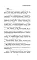 Долина Совести — фото, картинка — 25