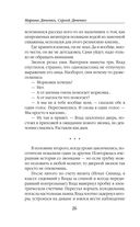 Долина Совести — фото, картинка — 26