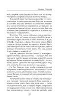 Долина Совести — фото, картинка — 27