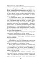 Долина Совести — фото, картинка — 28