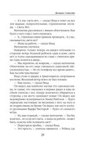 Долина Совести — фото, картинка — 29