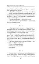 Долина Совести — фото, картинка — 30