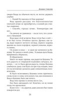 Долина Совести — фото, картинка — 31