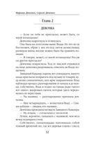 Долина Совести — фото, картинка — 32