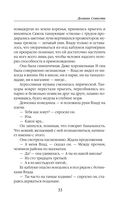 Долина Совести — фото, картинка — 33